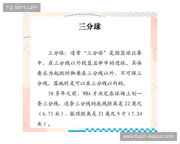 NBA联盟讨论规则修改：延长三分线或引入四分线应对随机性争议