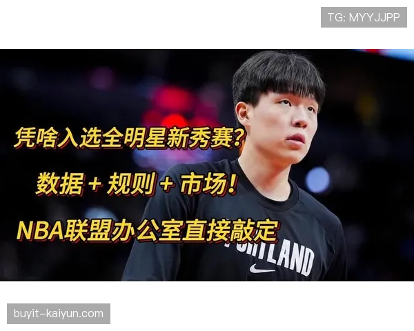 深度报道：2026年全明星赛收视率出炉，较去年小幅提升